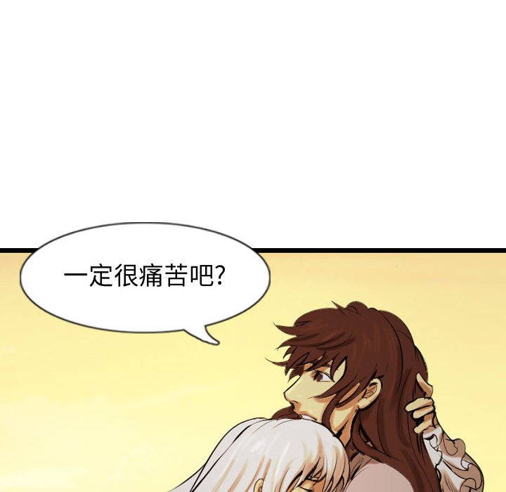 第55話 - 第45张