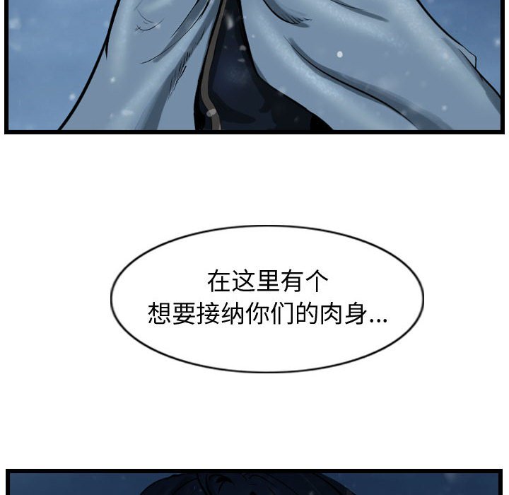 第55話 - 第73张