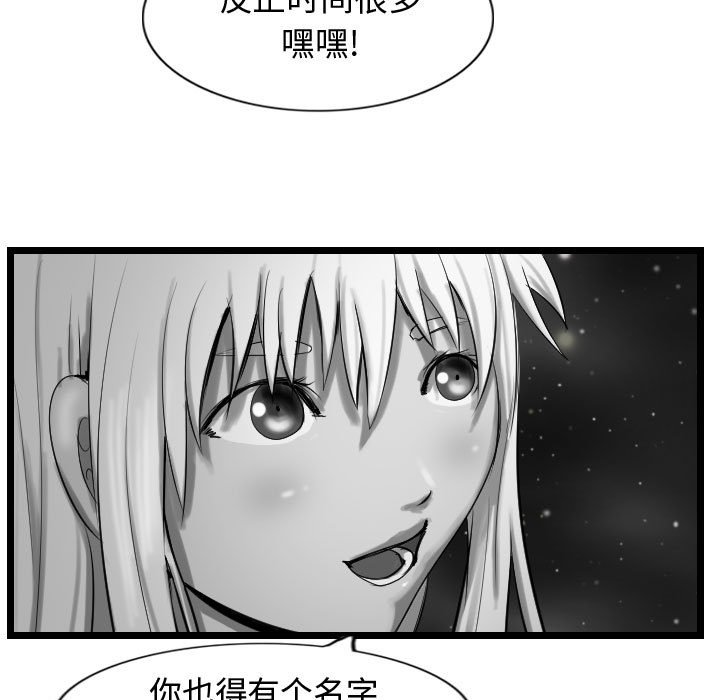 第56話 - 第102张