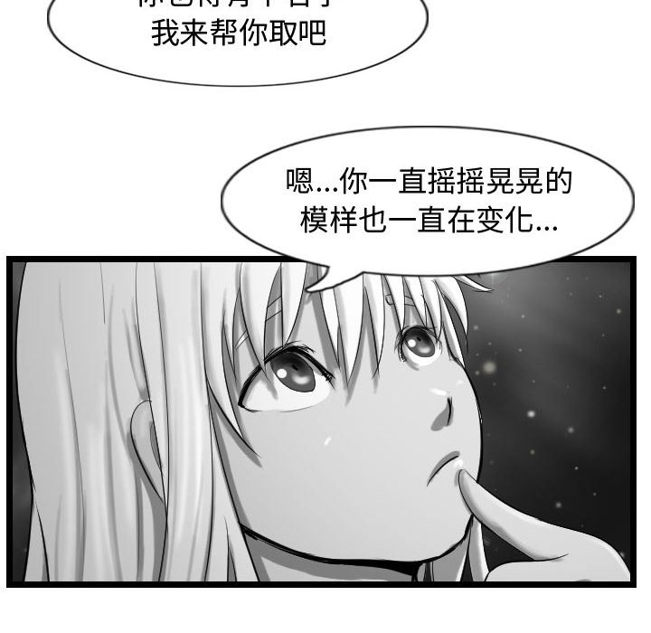 第56話 - 第103张