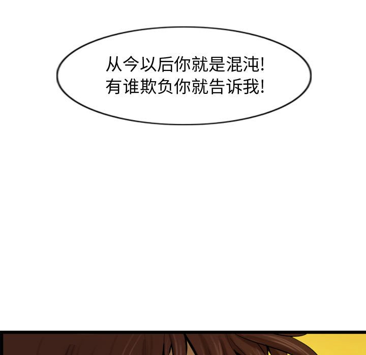 第56話 - 第106张