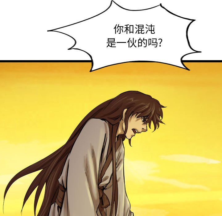 第56話 - 第108张
