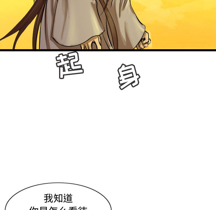 第56話 - 第109张
