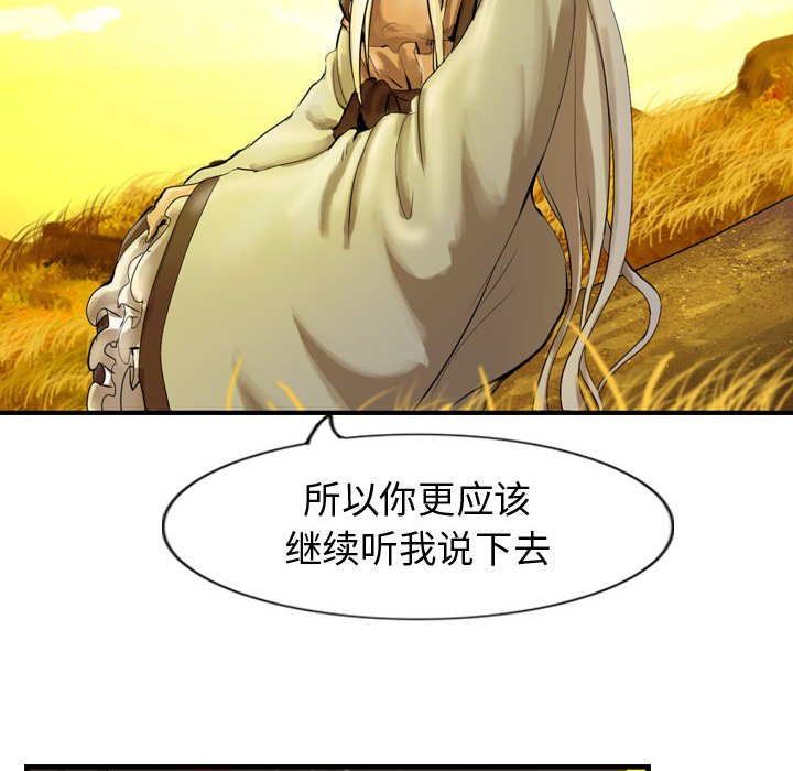 第56話 - 第111张