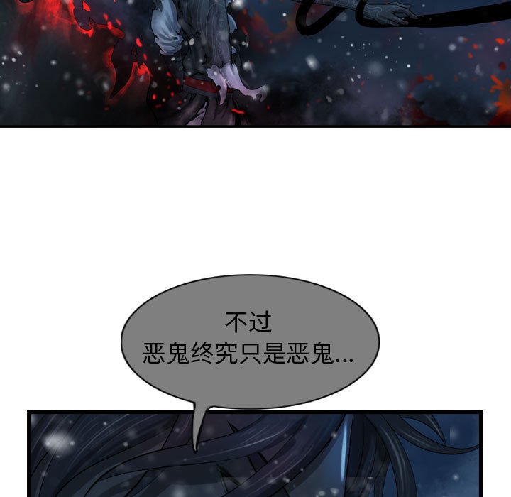 第56話 - 第28张