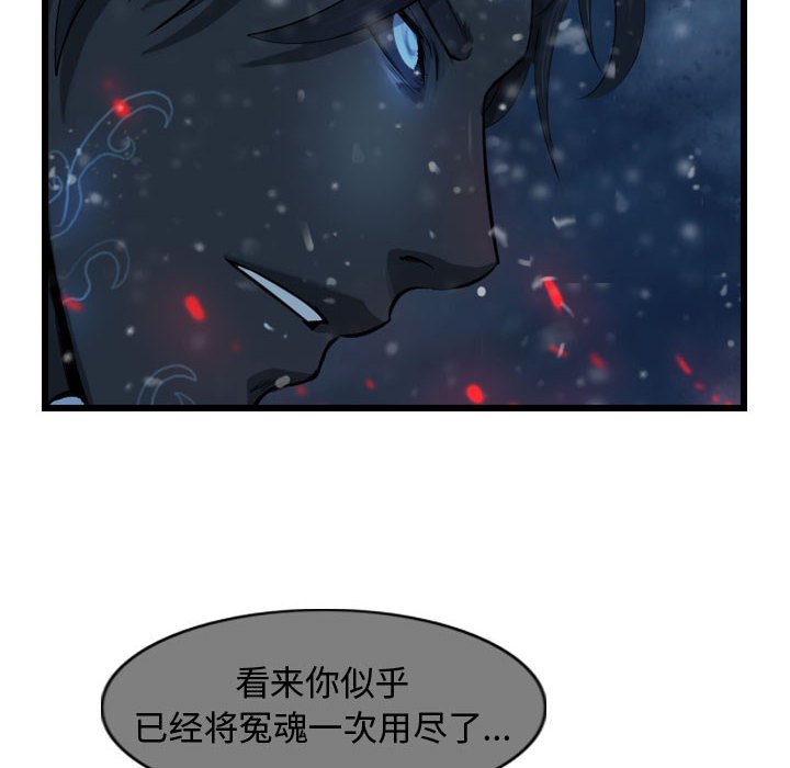 第56話 - 第29张