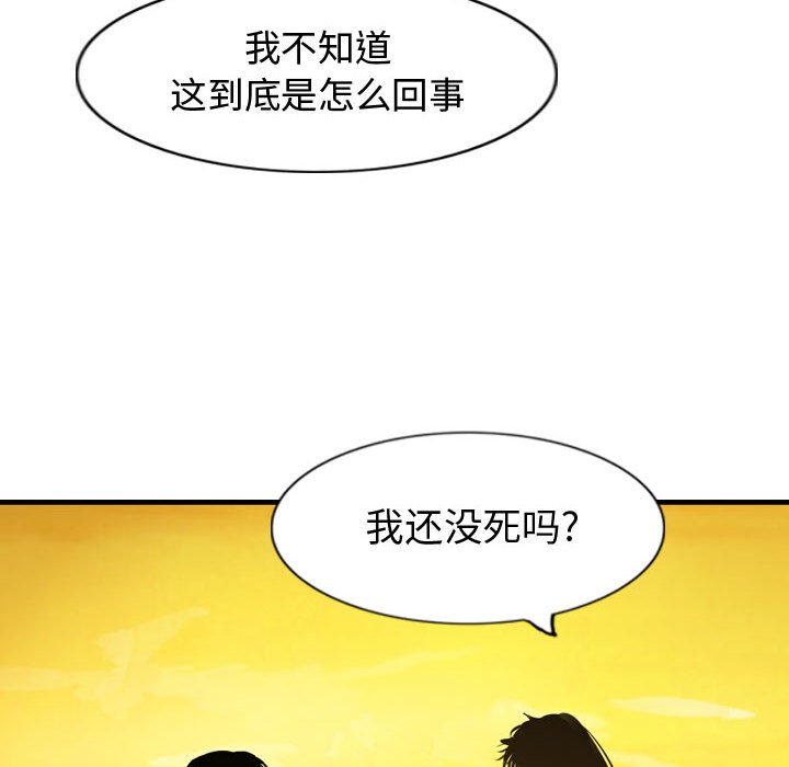 第56話 - 第35张