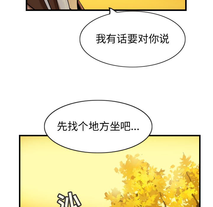 第56話 - 第38张