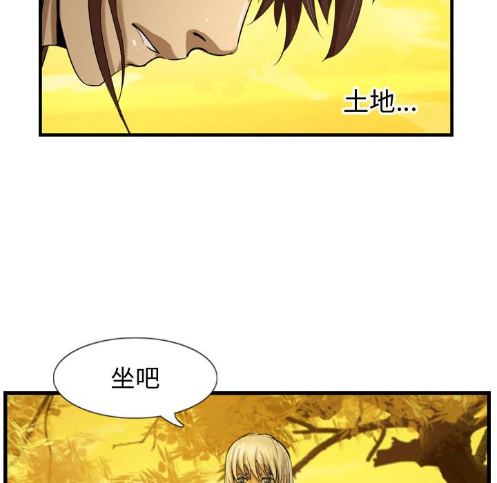 第56話 - 第43张