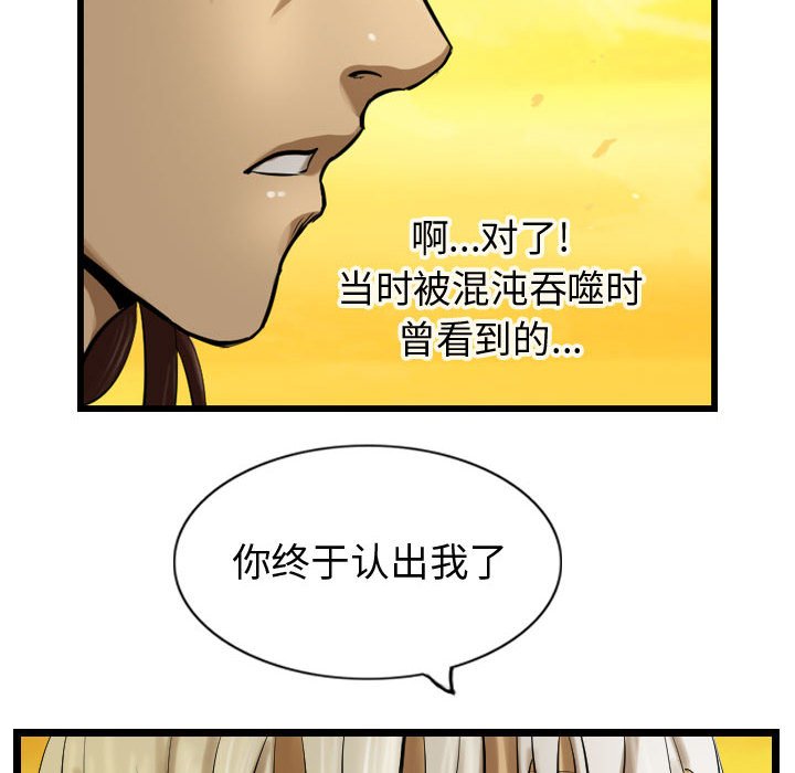 第56話 - 第49张