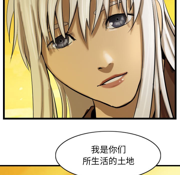 第56話 - 第50张