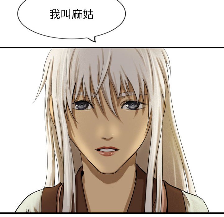 第56話 - 第53张