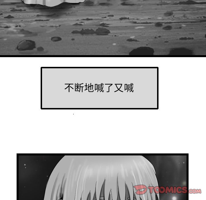 第56話 - 第77张