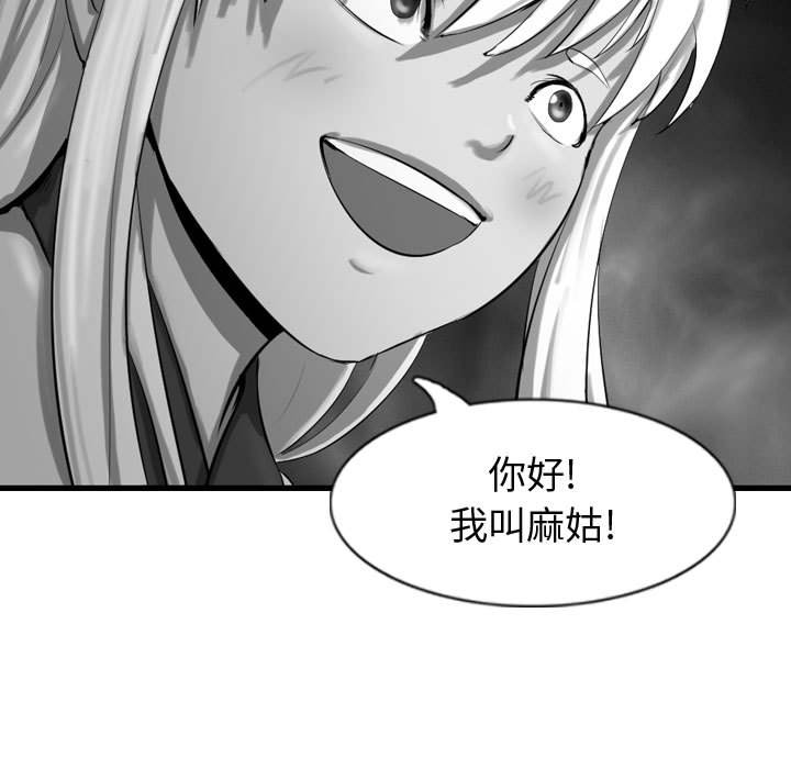 第56話 - 第86张