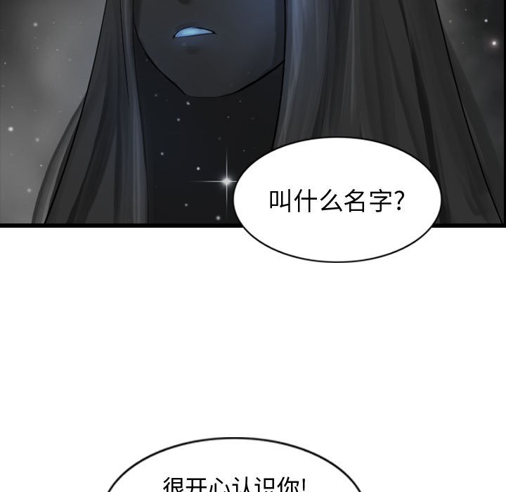 第56話 - 第88张