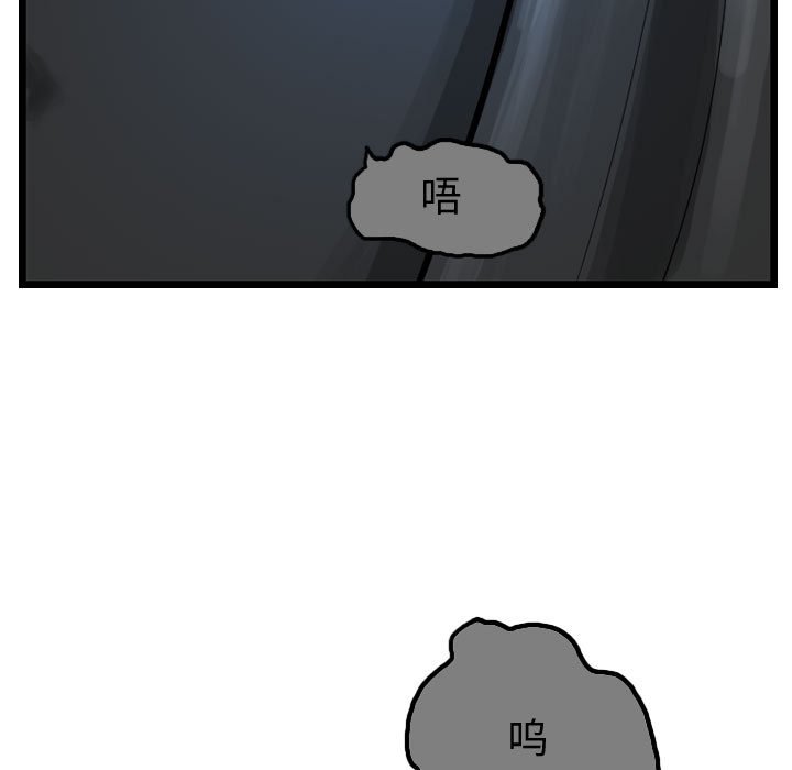 第56話 - 第90张