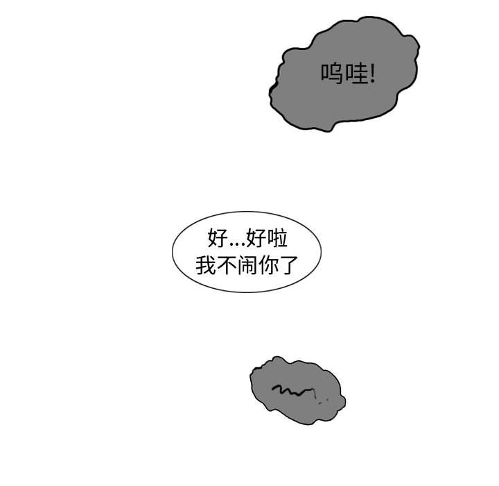 第56話 - 第95张