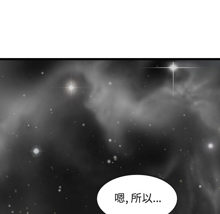 第56話 - 第97张
