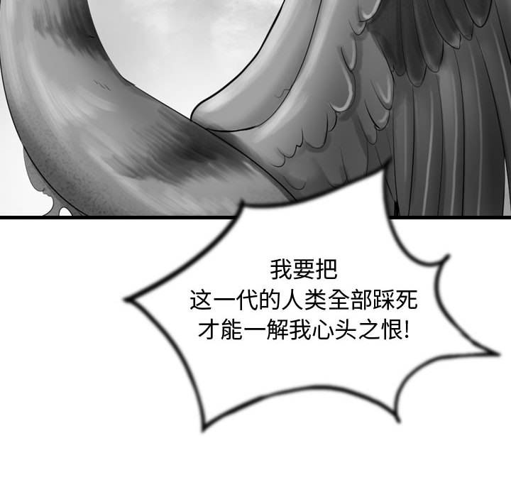 第57話 - 第107张