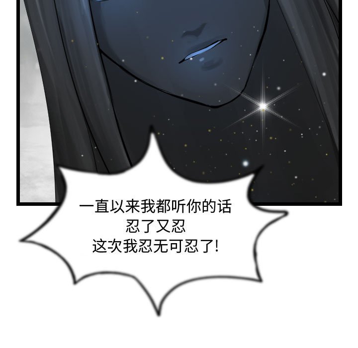 第57話 - 第112张