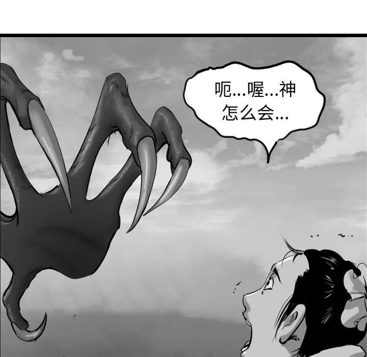 第57話 - 第117张