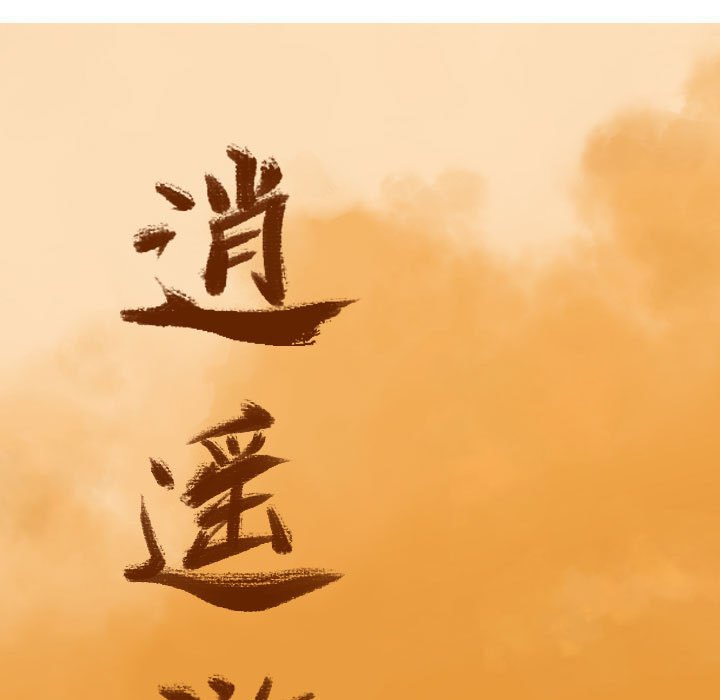 第57話 - 第16张