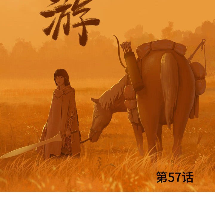 第57話 - 第17张