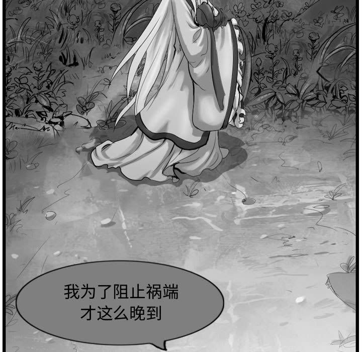 第57話 - 第30张