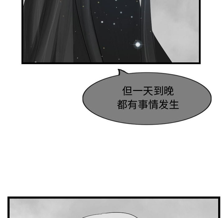 第57話 - 第33张