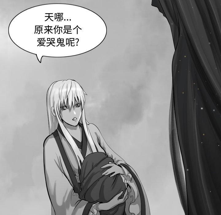 第57話 - 第42张