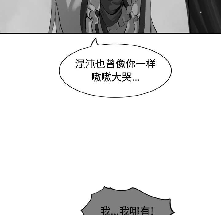 第57話 - 第43张