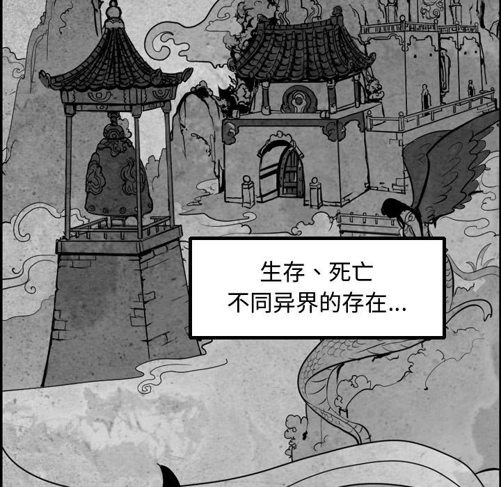 第57話 - 第48张
