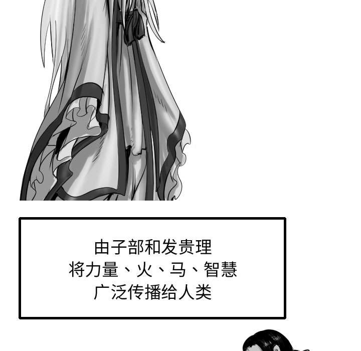 第57話 - 第52张
