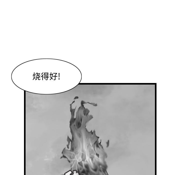 第57話 - 第56张