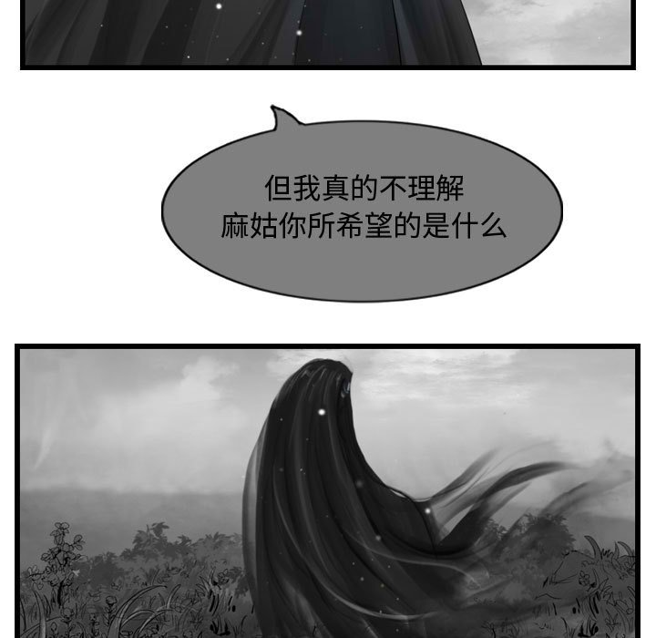 第57話 - 第82张