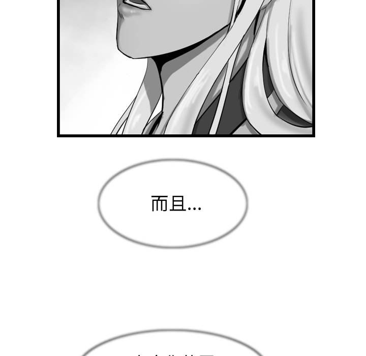 第58話 - 第10张