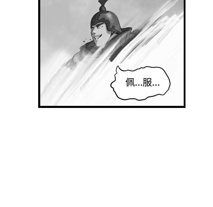 第58話 - 第105张
