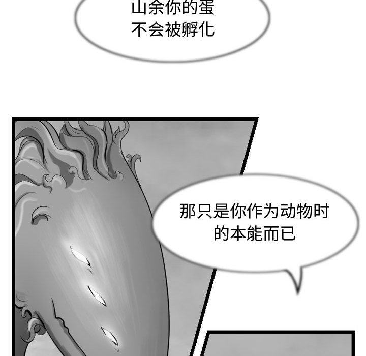 第58話 - 第11张