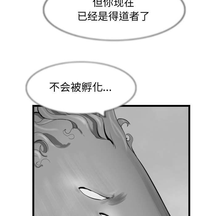 第58話 - 第13张