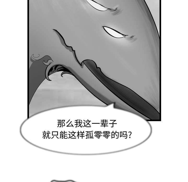 第58話 - 第14张