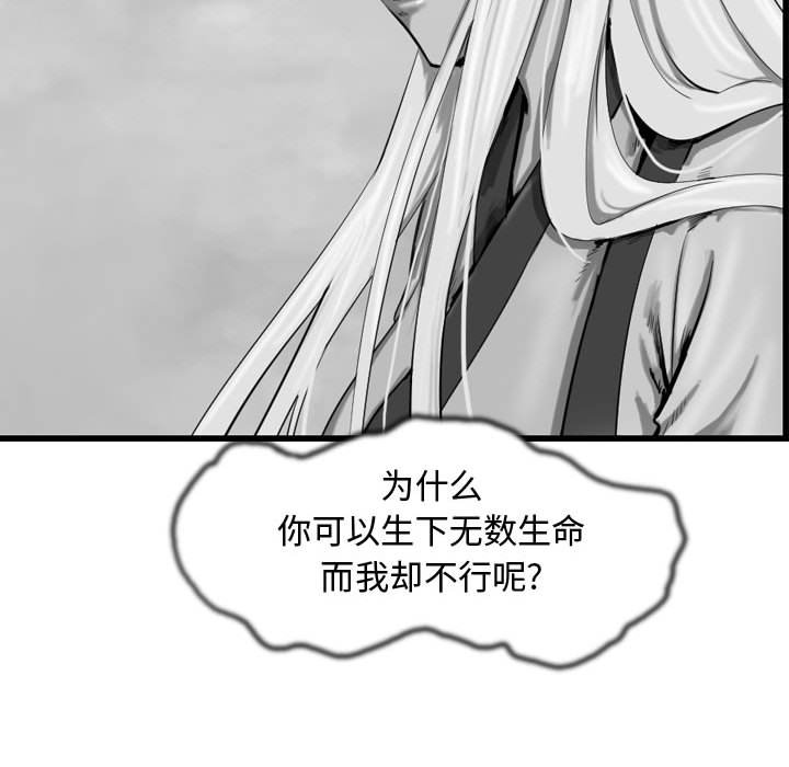 第58話 - 第17张