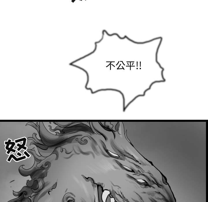 第58話 - 第19张