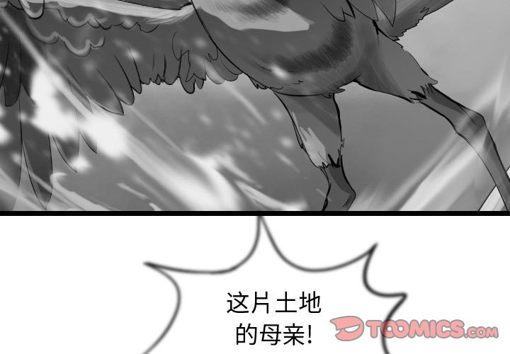 第58話 - 第2张