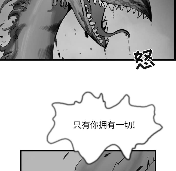 第58話 - 第20张