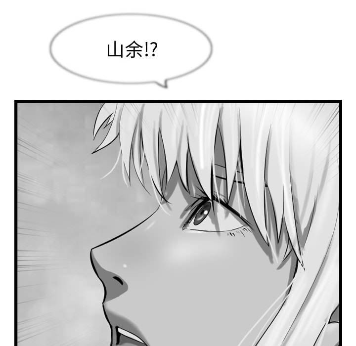 第58話 - 第25张