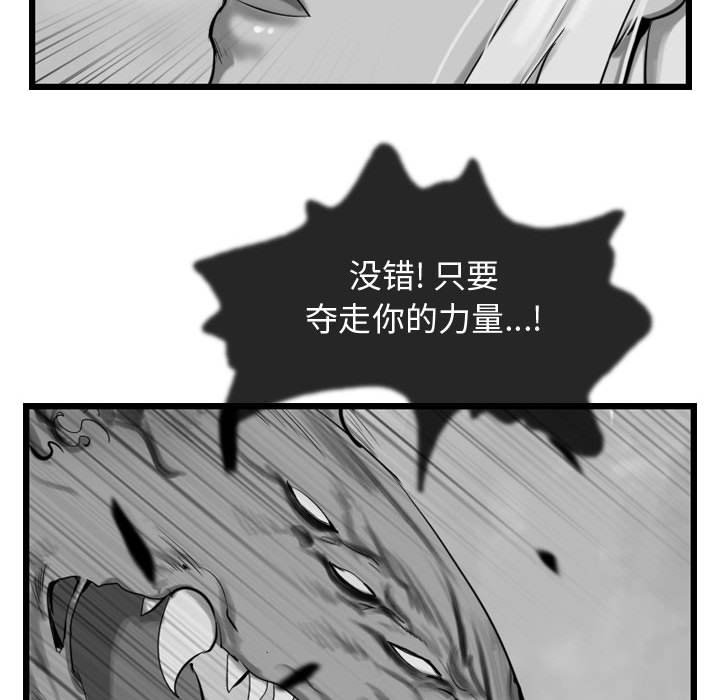 第58話 - 第26张