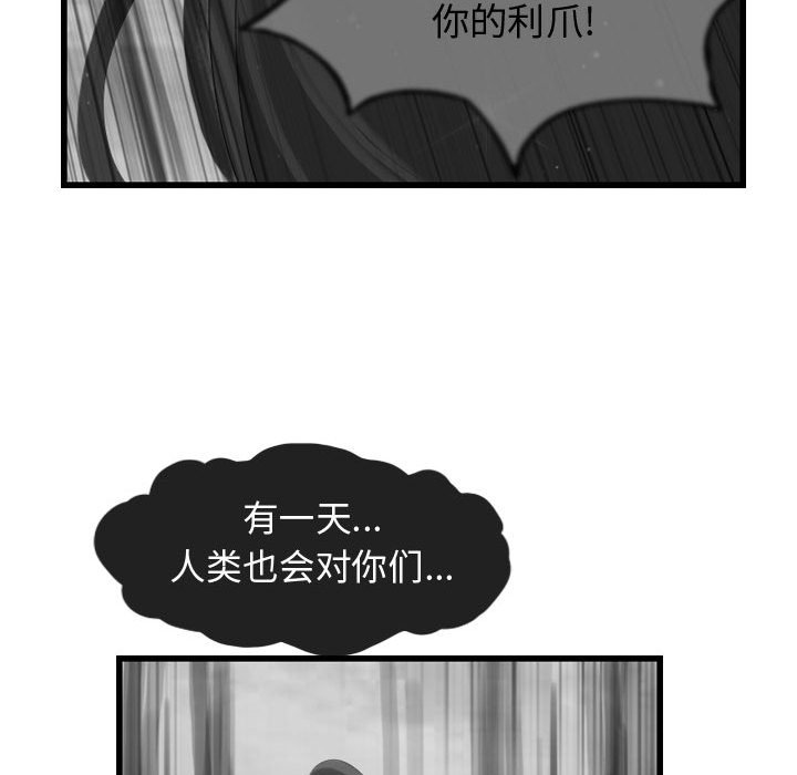 第58話 - 第33张