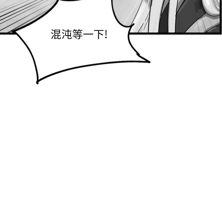 第58話 - 第38张