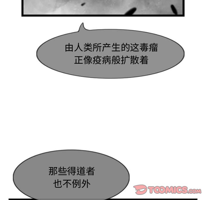 第58話 - 第44张