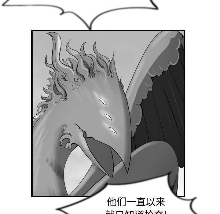 第58話 - 第5张